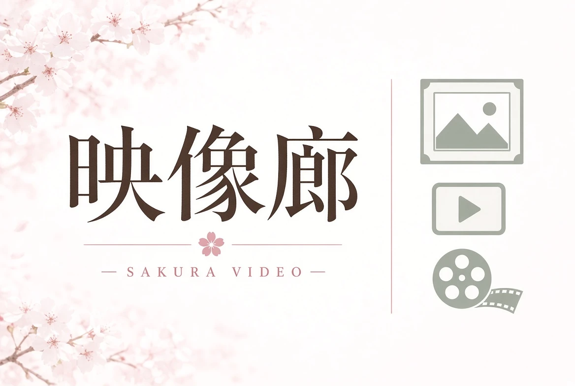 廊栏剧情导览